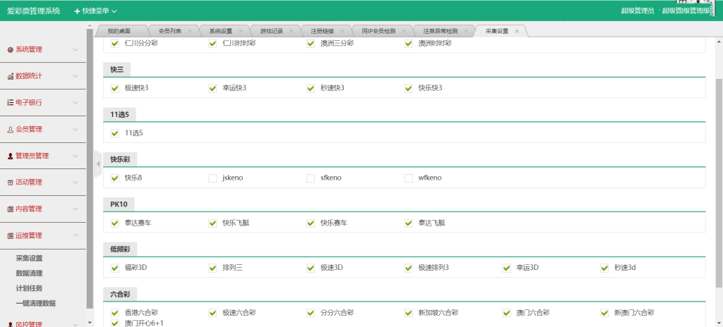 图片[8]-【商业付费】美化版大富彩票UI优化版-赛迪源码网
