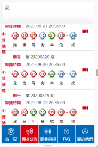 澳门六合彩开奖网站/澳门六合彩计划网/PC+WAP端/增加定时采集开奖数据+修复生肖-赛迪源码网