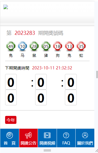 图片[2]-澳门六合彩开奖网站/澳门六合彩计划网/PC+WAP端/增加定时采集开奖数据+修复生肖-赛迪源码网