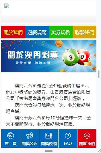 图片[4]-澳门六合彩开奖网站/澳门六合彩计划网/PC+WAP端/增加定时采集开奖数据+修复生肖-赛迪源码网