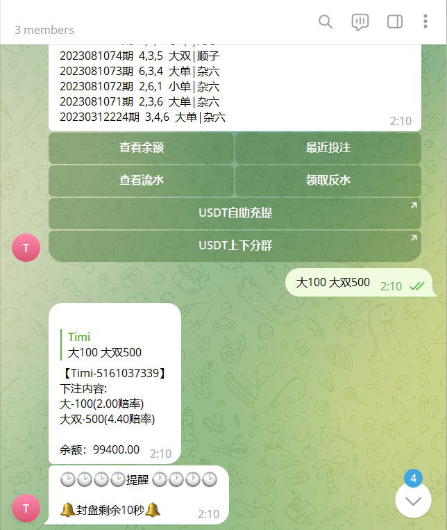 图片[2]-nodejs开发TG快三骰子游戏/电报快三机器人/USDT上下分/带教程-赛迪源码网