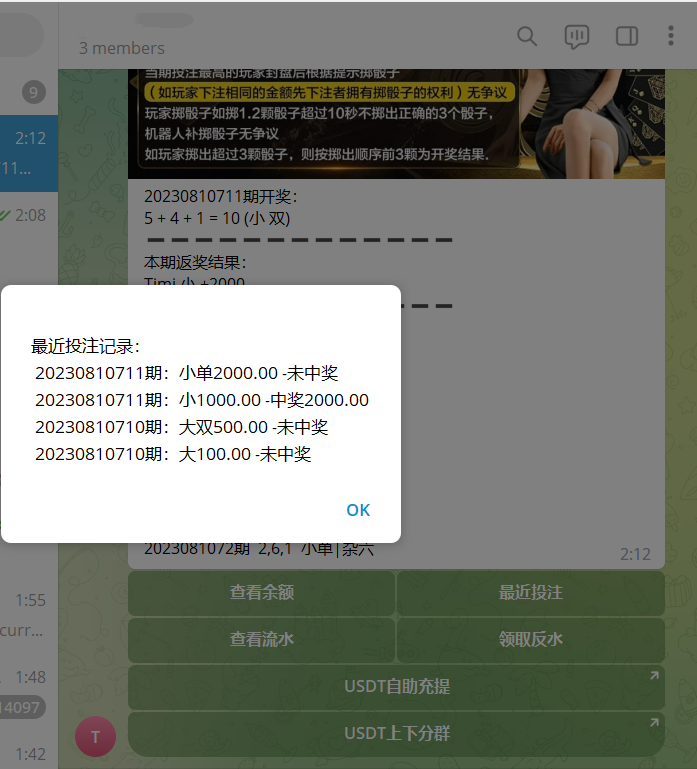图片[3]-nodejs开发TG快三骰子游戏/电报快三机器人/USDT上下分/带教程-赛迪源码网