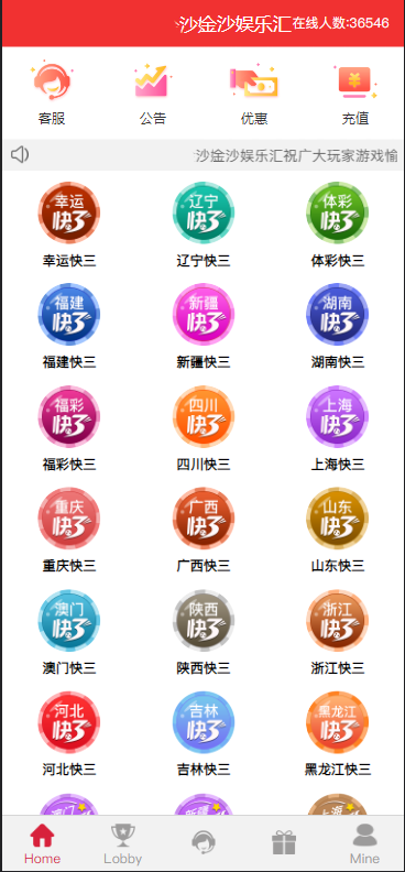【商业源码】新版本新功能uniapp越南彩票修复版/3套前端ui+其中2套纯源码/修复采集和开奖/增加了多语言/简单教程-赛迪源码网