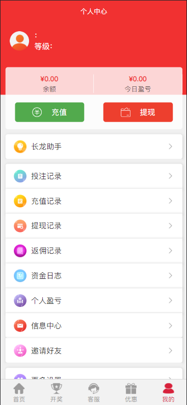 图片[2]-【商业源码】新版本新功能uniapp越南彩票修复版/3套前端ui+其中2套纯源码/修复采集和开奖/增加了多语言/简单教程-赛迪源码网
