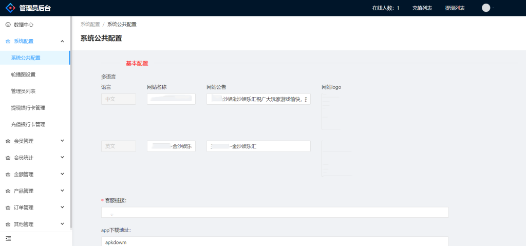 图片[8]-【商业源码】新版本新功能uniapp越南彩票修复版/3套前端ui+其中2套纯源码/修复采集和开奖/增加了多语言/简单教程-赛迪源码网