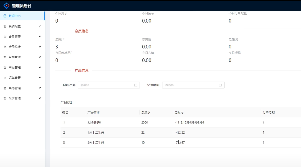 图片[6]-【商业源码】完善的定制版越南vue彩票系统源码/越南六合彩源码/越南时时彩源码-赛迪源码网