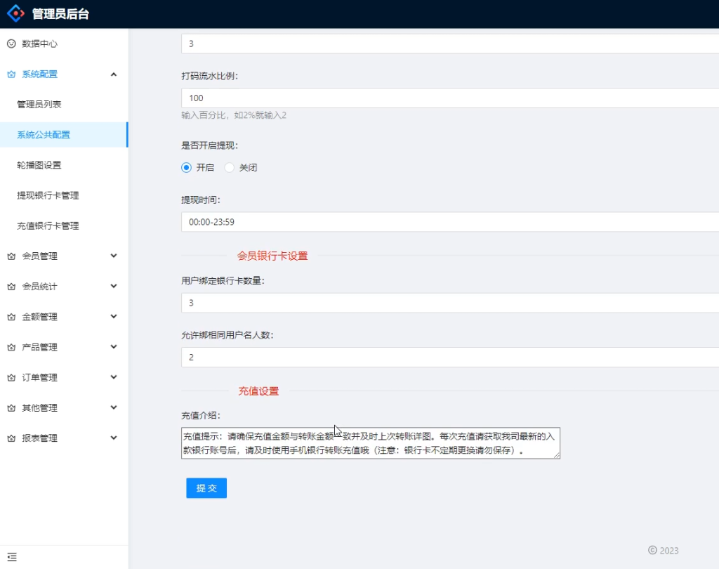 图片[7]-【商业源码】完善的定制版越南vue彩票系统源码/越南六合彩源码/越南时时彩源码-赛迪源码网