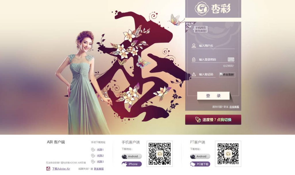 图片[2]-PHP 新杏彩34彩票网站源码 带手机WAP版-赛迪源码网
