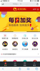 龍源国际时时彩二次开发源码-WAP手机双端-完整版-开奖正常-赛迪源码网