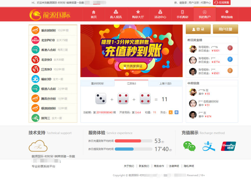 图片[2]-龍源国际时时彩二次开发源码-WAP手机双端-完整版-开奖正常-赛迪源码网