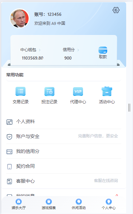 图片[2]-【商业源码】最新大富时时彩高仿双赢迪士尼彩票系统源码,官方玩法加信用玩法-赛迪源码网
