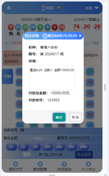 图片[4]-【商业源码】最新大富时时彩高仿双赢迪士尼彩票系统源码,官方玩法加信用玩法-赛迪源码网