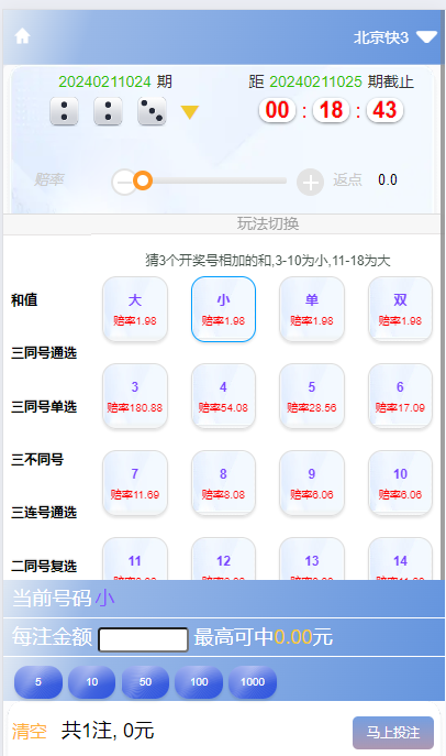 图片[7]-【商业源码】最新大富时时彩高仿双赢迪士尼彩票系统源码,官方玩法加信用玩法-赛迪源码网