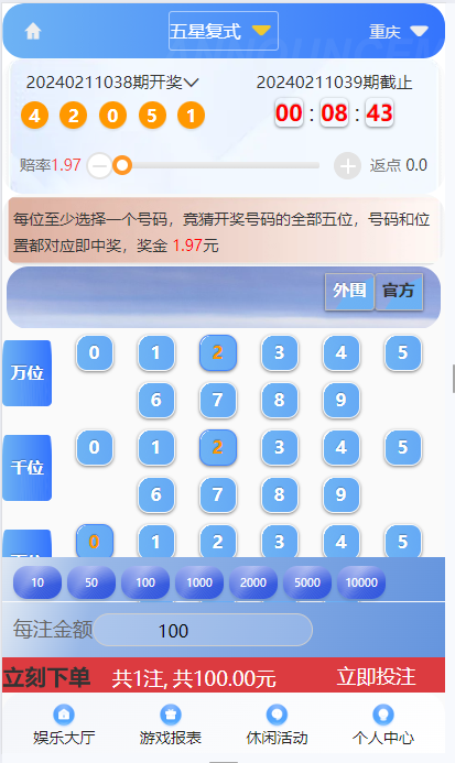 图片[8]-【商业源码】最新大富时时彩高仿双赢迪士尼彩票系统源码,官方玩法加信用玩法-赛迪源码网