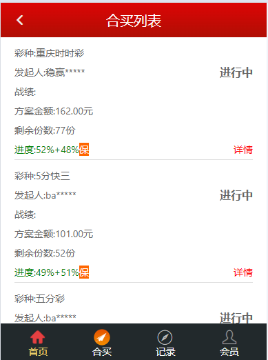 大富二次开发新加入合买玩法包括手机端/带机器人发单/完美运行-赛迪源码网