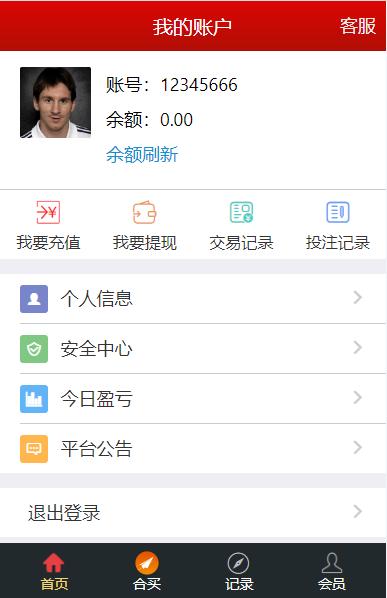 图片[3]-大富二次开发新加入合买玩法包括手机端/带机器人发单/完美运行-赛迪源码网