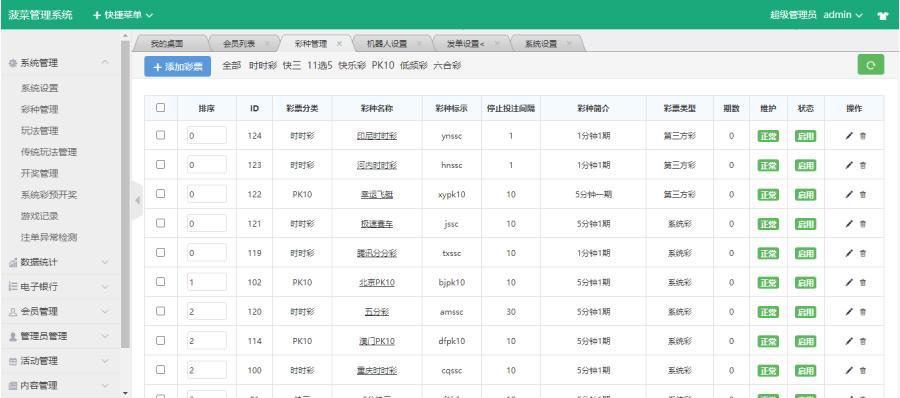 图片[5]-大富二次开发新加入合买玩法包括手机端/带机器人发单/完美运行-赛迪源码网