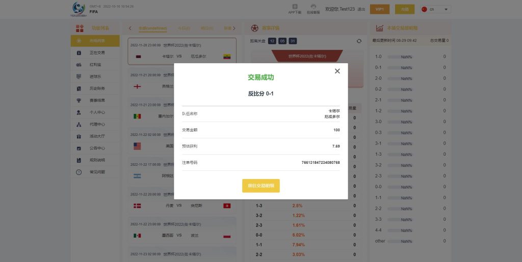 图片[8]-【商业源码】JAVA世界杯源码/多语言反波胆系统/红利宝代理/前后端全开源-赛迪源码网