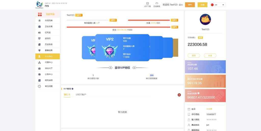 图片[9]-【商业源码】JAVA世界杯源码/多语言反波胆系统/红利宝代理/前后端全开源-赛迪源码网