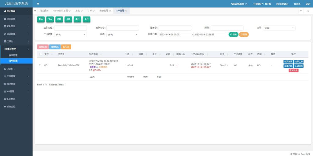 图片[15]-【商业源码】JAVA世界杯源码/多语言反波胆系统/红利宝代理/前后端全开源-赛迪源码网