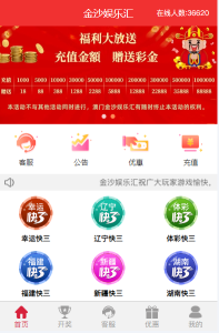【商业源码】新版本全开源/二开彩票源码/前端vue+完整数据+新UI+全部私彩+完善的控制彩种-赛迪源码网