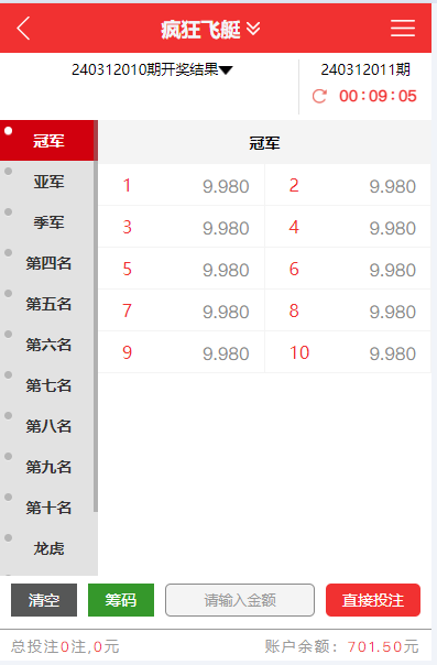 图片[3]-【商业源码】新版本全开源/二开彩票源码/前端vue+完整数据+新UI+全部私彩+完善的控制彩种-赛迪源码网