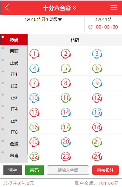 图片[4]-【商业源码】新版本全开源/二开彩票源码/前端vue+完整数据+新UI+全部私彩+完善的控制彩种-赛迪源码网