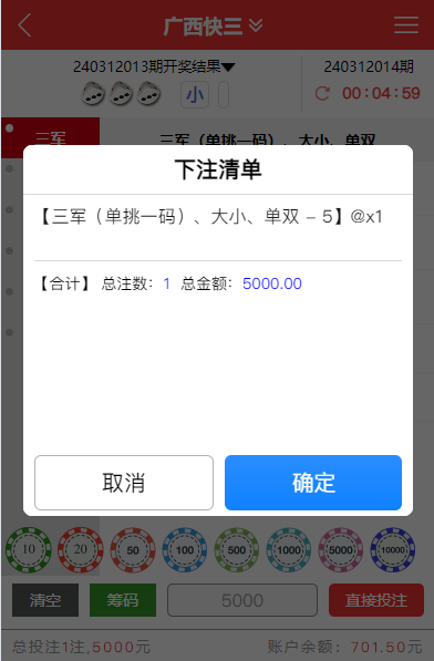 图片[5]-【商业源码】新版本全开源/二开彩票源码/前端vue+完整数据+新UI+全部私彩+完善的控制彩种-赛迪源码网