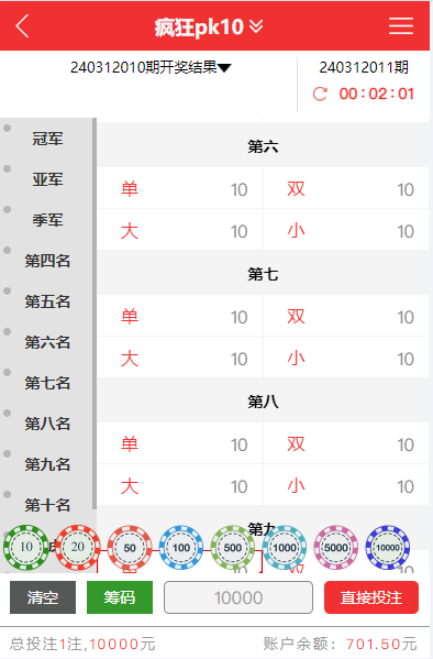 图片[6]-【商业源码】新版本全开源/二开彩票源码/前端vue+完整数据+新UI+全部私彩+完善的控制彩种-赛迪源码网