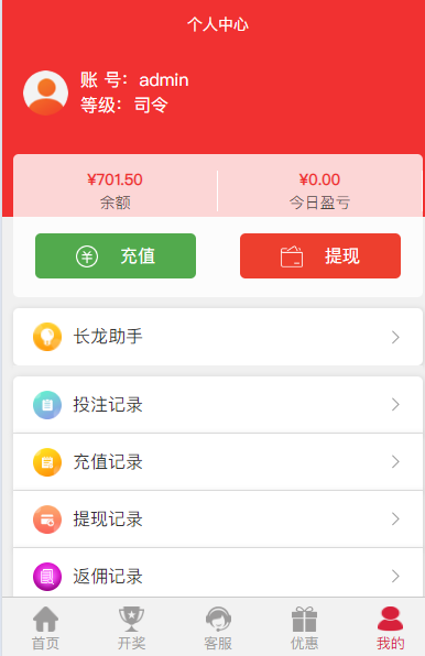 图片[8]-【商业源码】新版本全开源/二开彩票源码/前端vue+完整数据+新UI+全部私彩+完善的控制彩种-赛迪源码网