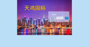 新中原六和完美信用盘程序源码,带手机WAP版-赛迪源码网