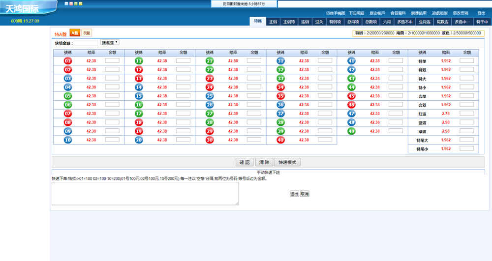 图片[2]-新中原六和完美信用盘程序源码,带手机WAP版-赛迪源码网