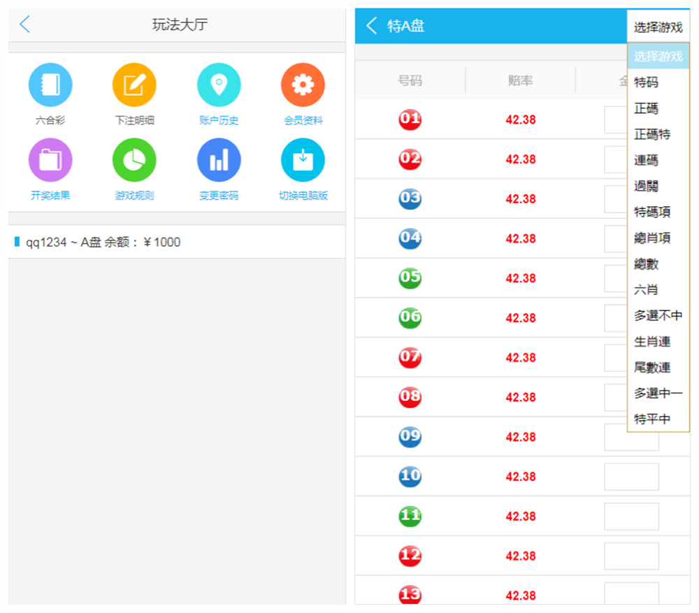 图片[3]-新中原六和完美信用盘程序源码,带手机WAP版-赛迪源码网