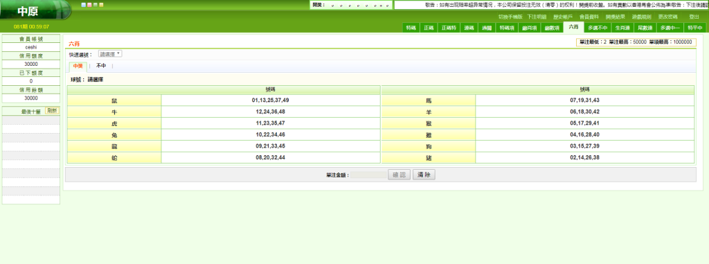 图片[2]-中原六和PHP正版-信用盘口生肖已修复-赛迪源码网
