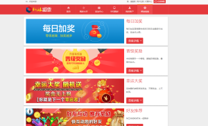 大富双盘独家修复开奖与采集+WAP+WEB 完整版-赛迪源码网