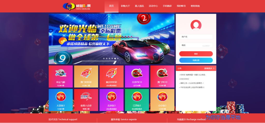 图片[2]-二开大富美化版双玩法整站运营级源码+WAP手机端自适应+修复20分钟一期+安装教程-赛迪源码网