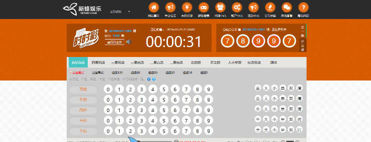 图片[2]-PHP新蜂娱乐 时时彩网站源码 手机版+全开源可做APP和二次开发+带采集器-赛迪源码网