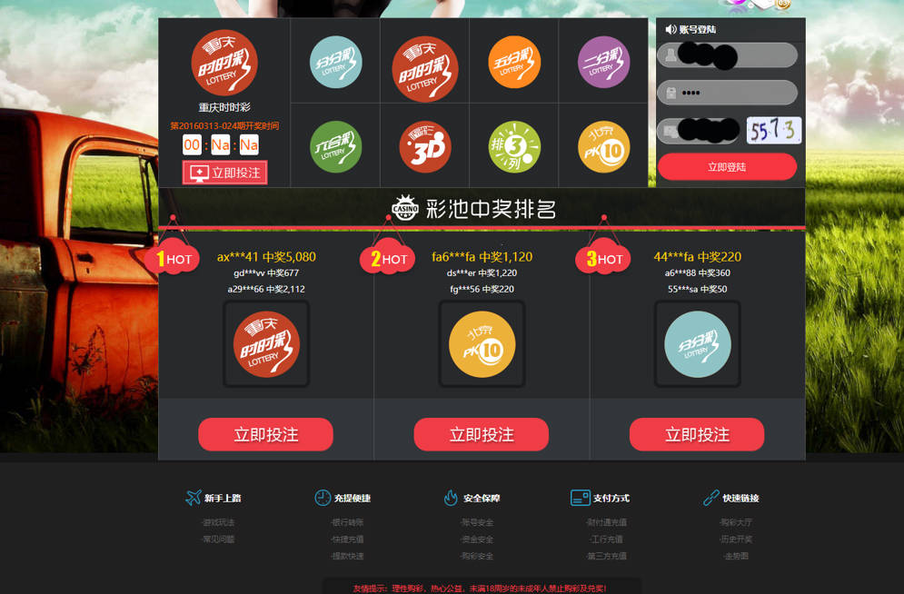图片[2]-卓航娱乐时时彩完整版源码程序 WAP手机端 开奖采集-赛迪源码网