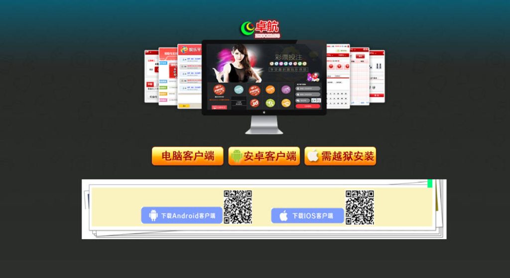 图片[3]-卓航娱乐时时彩完整版源码程序 WAP手机端 开奖采集-赛迪源码网