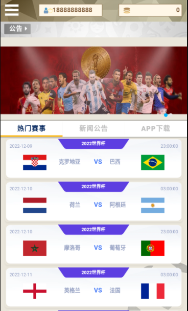 图片[2]-【商业源码】TG淘金网二开版/世界杯反波胆源码/球盘系统-赛迪源码网