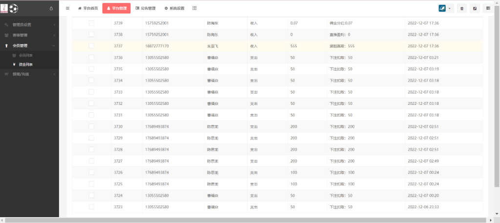 图片[12]-【商业源码】TG淘金网二开版/世界杯反波胆源码/球盘系统-赛迪源码网