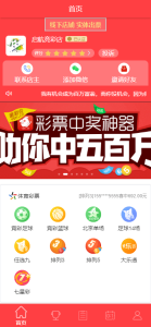 线下店铺，实体出票java的彩票足球源码前端uinapp-赛迪源码网