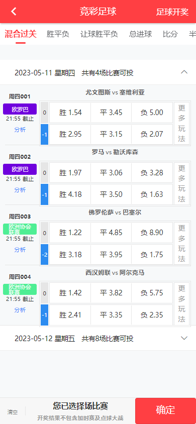 图片[3]-线下店铺，实体出票java的彩票足球源码前端uinapp-赛迪源码网