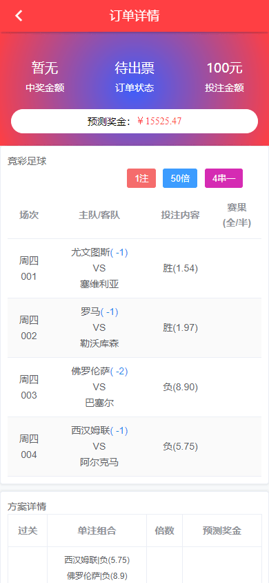 图片[5]-线下店铺，实体出票java的彩票足球源码前端uinapp-赛迪源码网