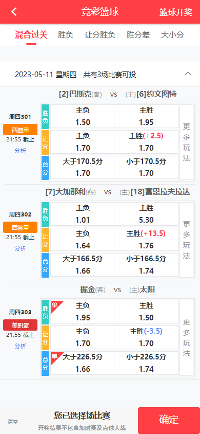图片[6]-线下店铺，实体出票java的彩票足球源码前端uinapp-赛迪源码网