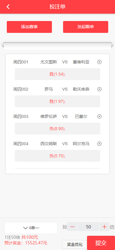 图片[7]-线下店铺，实体出票java的彩票足球源码前端uinapp-赛迪源码网