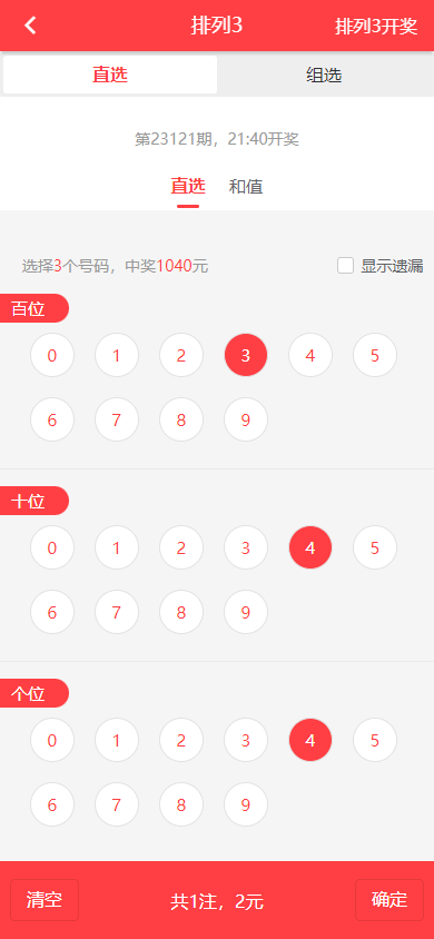 图片[10]-线下店铺，实体出票java的彩票足球源码前端uinapp-赛迪源码网