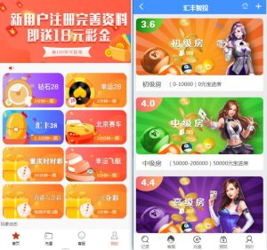 二开幸运28系统源码汇丰理财-赛迪源码网