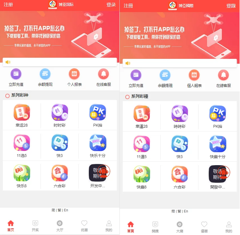 【商业源码】多种语言纯彩票盘源码,带机器人,独立代理,带微信登陆,40个彩种-赛迪源码网