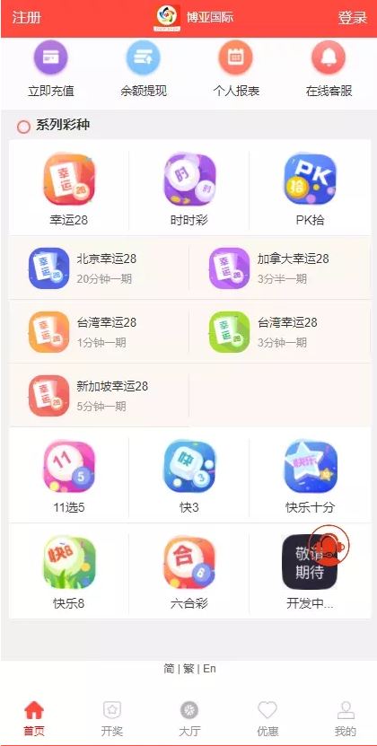 图片[2]-【商业源码】多种语言纯彩票盘源码,带机器人,独立代理,带微信登陆,40个彩种-赛迪源码网